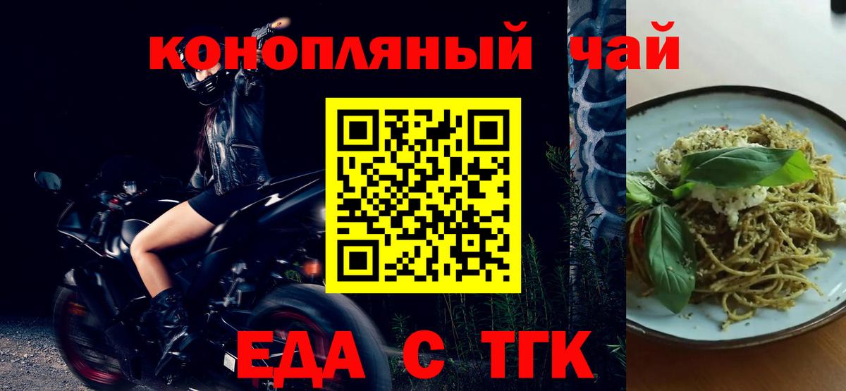 Печенье с ТГК конопля  Вход с VPN  Краснознаменск 