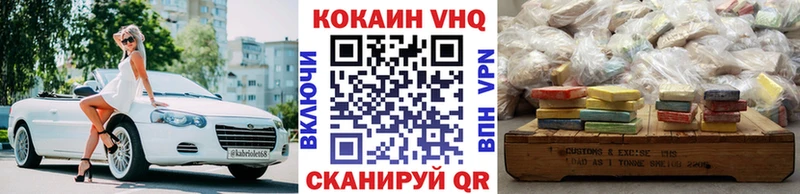Кокаин VHQ Краснознаменск