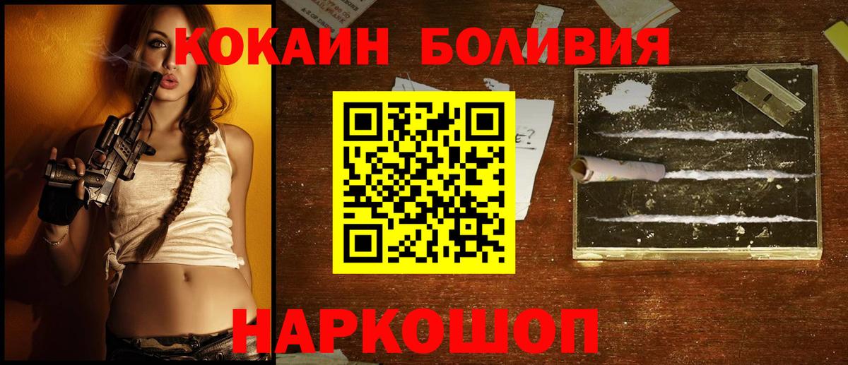 Кокаин Columbia  КОКАИН Колумбийский  продажа наркотиков  Вход с VPN  Краснознаменск 