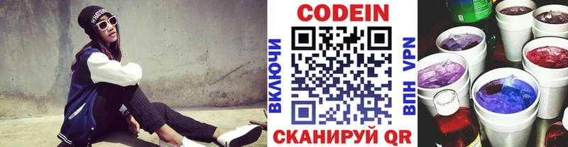 MEGA как войти  Краснознаменск  нарко площадка состав  Кодеиновый сироп Lean напиток Lean (лин) 