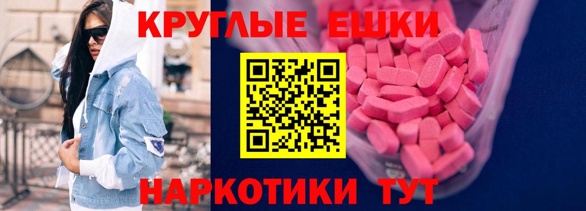 Краснознаменск  Экстази  Вход с VPN  Экстази 250 мг  Ecstasy ешки 