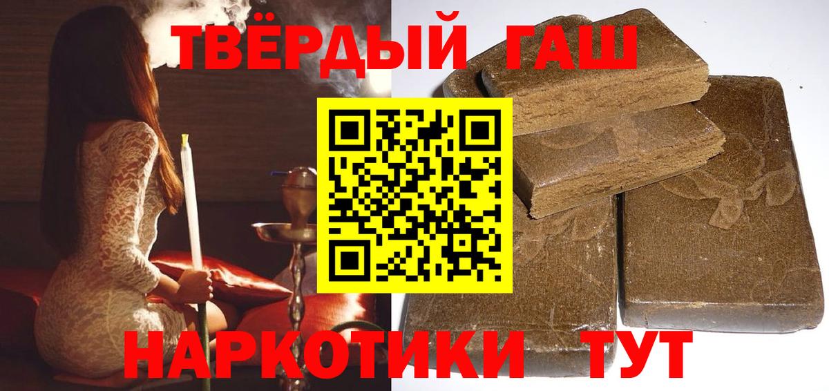 ГАШИШ  Вход с VPN  купить   ГАШИШ hashish  ГАШ гашик  Краснознаменск 