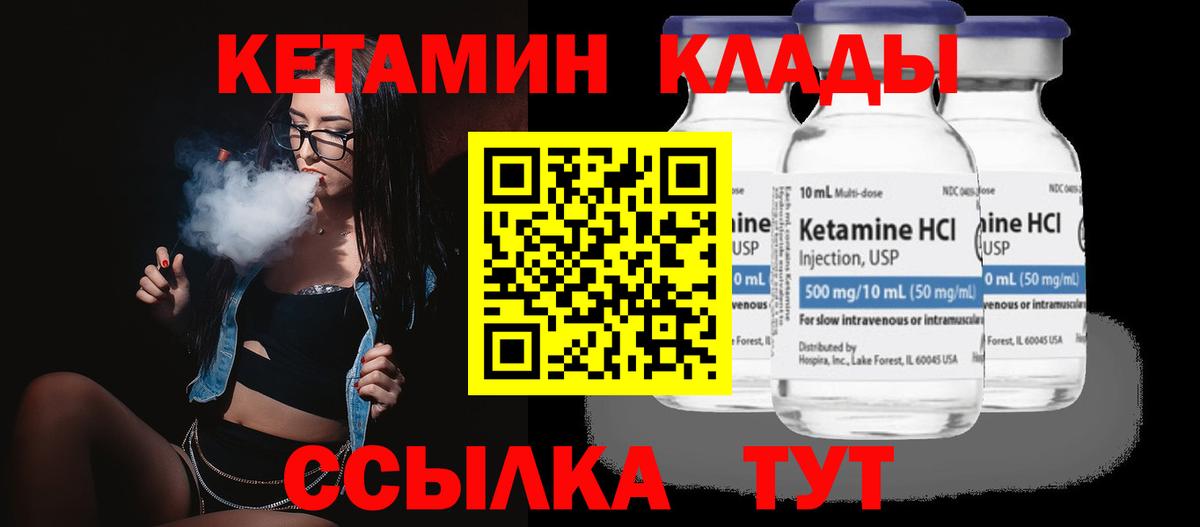 Краснознаменск  КЕТАМИН VHQ  Вход с VPN  КЕТАМИН ketamine 