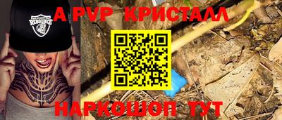 прущие грибы Беслан
