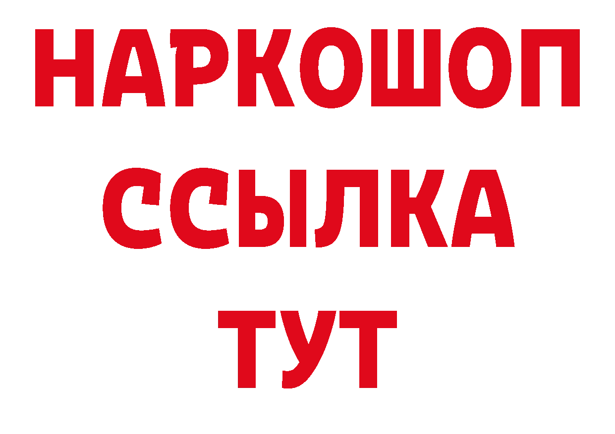 КЕТАМИН VHQ ТОР площадка блэк спрут Краснознаменск