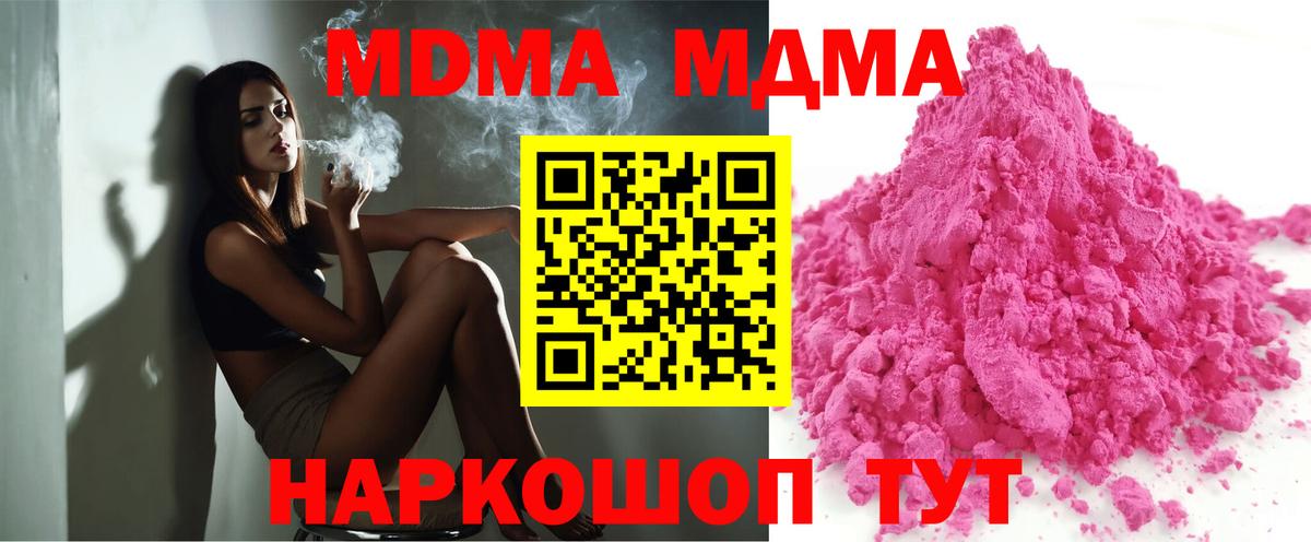 МДМА кристаллы  МДМА VHQ  Вход с VPN  MDMA  Краснознаменск 