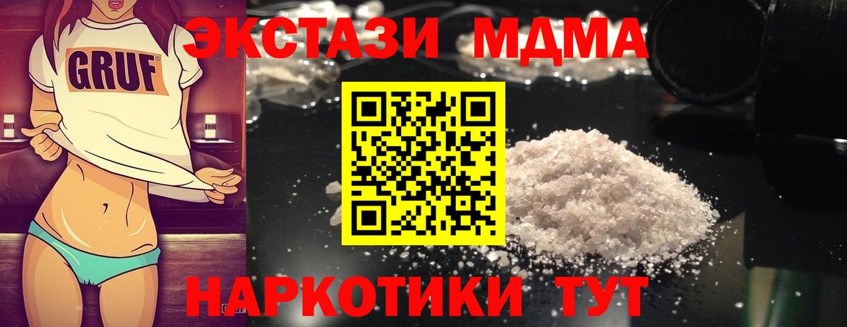 MDMA Molly Краснознаменск