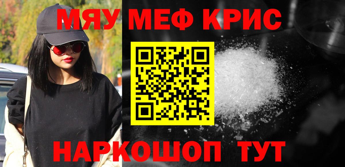 Меф мяу мяу  МЕФ mephedrone  Краснознаменск  OMG вход  Вход с VPN  МЕФ 