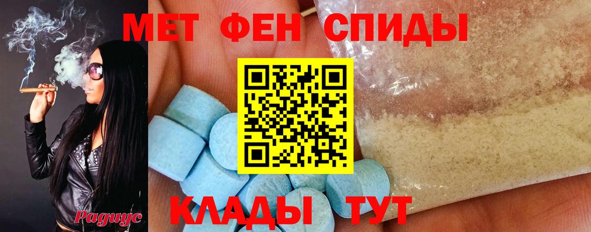 МЕТАМФЕТАМИН  Метамфетамин кристалл  Вход с VPN  Краснознаменск 