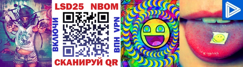 Марки NBOMe 1500мкг  Краснознаменск 