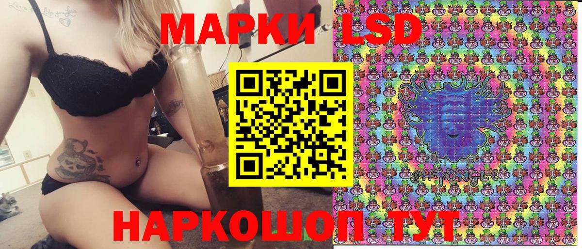 Наркотические марки 1,5мг Краснознаменск