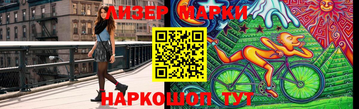Краснознаменск  Марки 25I-NBOMe  Марки 25I-NBOMe 1,8мг  Вход с VPN  Марки 25I-NBOMe 1,8мг 