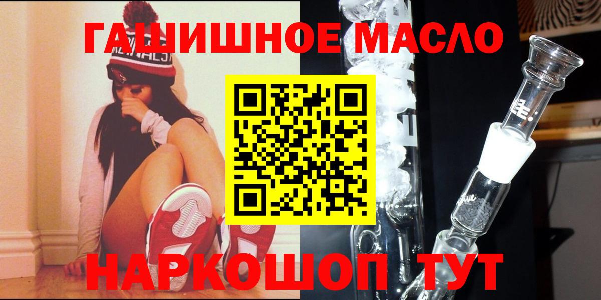 Дистиллят ТГК гашишное масло Краснознаменск