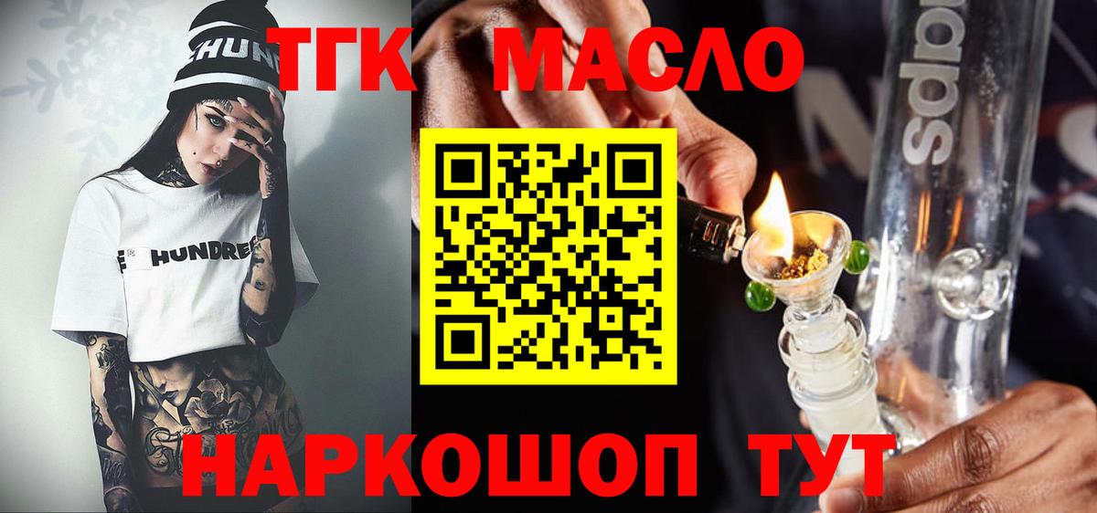 Дистиллят ТГК вейп с тгк  Вход с VPN  Краснознаменск 