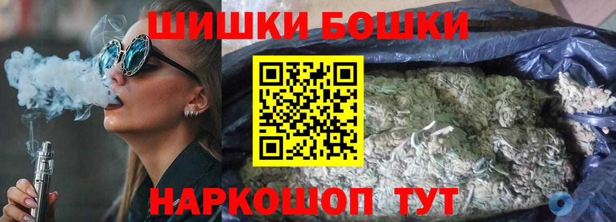 МАРИХУАНА THC 21% Краснознаменск